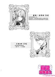 よよいのよい (乙宵)] 崩壊モラリティ〜変態的露出衣装の異世界転生だけど執事への恋を貫きます〜 [霧吹弥生汉化] [64P] | 177漫畫