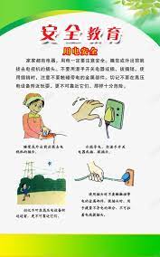 安全教育高清素材119 安全教育安全教育图片安全教育模板下载安全教育素材下载广告设计模板in 2021 map map screenshot screenshots