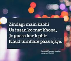 2 line urdu poetry,roman urdu poetry,2020 poetry,eid poetry,eid wishes,urdu shairy, whatsaap status, funny memes, romantic poetry,and much more for you. 50 Heart Touching Life Quotes In Roman English Wisdom Quotes