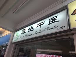 The international medical center hospital in jeddah adopts the mission of creating a unique model of health care with a holistic approach by healing body, mind and spirit by following international medical. Singapore Service Traditional Chinese Medicine Tcm Life 2 Chinese Medical Centre Bukit Batok Street 31 Nestia