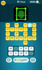 4.2 من 5 نجوم ٣٣٧. Ø­Ù„ Ù…Ø±Ø­Ù„Ø© ÙƒÙ„Ù…Ø§Øª ÙƒØ±Ø§Ø´ 37 38 39 40 41 42 Ù…ÙˆÙ‚Ø¹ Ø§Ù„Ù…Ø±Ø§Ø¯