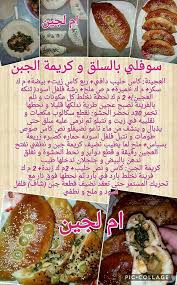 Pin By Chahrazed Nacer On Food And Drink Recipes Cooking Recipes Everyday Food