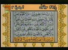 Quran Video Sheikh Abdur Rehman Sudais And Saood Shuraim Urdu Para02 Quran Urdu Video