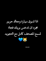 pin by maryam on jokes funny arabic quotes english jokes funny messages