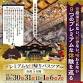 ～Touring Historical Sites Associated with the... event in Nagano