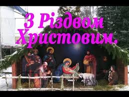 Privitannya Z Rizdvom Hristovim Vitannya Z Rizdvom 2021rik Youtube privitannya z rizdvom hristovim vitannya z rizdvom 2021rik