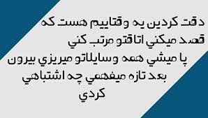 Image result for ‫مطالب خنده دار‬‎