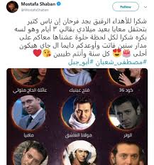 فيلم حمام الملاطيلى شمس البارودى يوسف شعبان للكبار فقط. Ù…ØµØ·ÙÙ‰ Ø´Ø¹Ø¨Ø§Ù† ÙŠÙˆØ¬Ù‡ Ø±Ø³Ø§Ù„Ø© Ø´ÙƒØ± Ù„Ø¬Ù…Ù‡ÙˆØ±Ù‡ ØµÙˆØ±Ø©