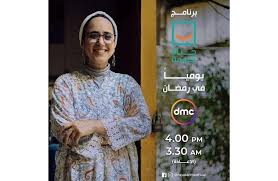 # حفل تخرج مركز أمان للتعلم والتطوير ٢٠١٩. Ø¨Ø±Ù†Ø§Ù…Ø¬ Ø­ÙŠØ§Ø© ÙƒØ±ÙŠÙ…Ø© ÙŠÙˆÙ…ÙŠ Ø§ ÙÙŠ Ø±Ù…Ø¶Ø§Ù† Ø¹Ù„Ù‰ Ø´Ø§Ø´Ø© Dmc ØµÙˆØ± Ø¨ÙˆØ§Ø¨Ø© Ø§Ù„Ø£Ù‡Ø±Ø§Ù…