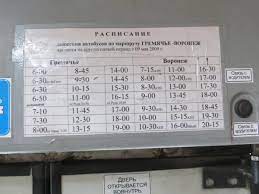 Расписание междугородних автобусов, проходящих, прибывающих и отъезжающих в станцию воронеж, центральный автовокзал. Marshruty Voronezhskoj Oblasti Stranica 22 Voronezhskij Transport Forum Obshestvennogo Transporta