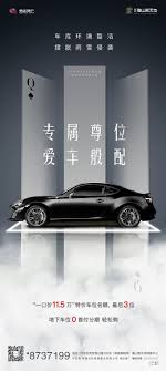 地产车位海报单图 graphic card poster design graphic