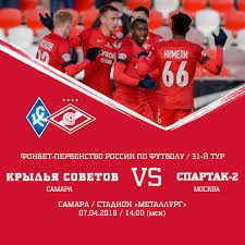 4 нижний новгород 45 253: Krylya Sovetov Spartak 2 Sostavy Komand Timofeev Sygraet Vpervye Posle Travmy Pryamaya Translyaciya Na Sportbox I Match Nash Sport Fanat1k Ru