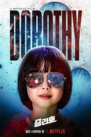 5일 공개된 영화 '승리호'는 기획 단계부터 큰 관심을 받았던 작품이다. ìŠ¹ë¦¬í˜¸ 2021 í¬ìŠ¤í„° The Movie Database Tmdb