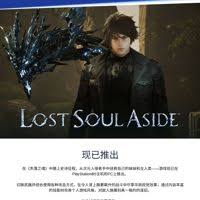 失落之魂_ 游戏玩家交流社区_游民星空GamerSky.com