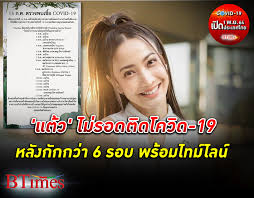 7 hours ago · แหกกักตัวพุ่งปรี๊ด#แต้วณฐพร ดราม่าถล่มเดือดอีก ไม่รับผิดชอบสังคม หลังติดโควิดจนได้ ญาญ่า เข้าไปให้กำลังใจ โดนหางเลขด้วย แต้ว ณฐพร โดน. S0uocu4aq4o3pm