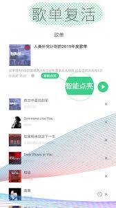 Netease music es el spotify chino, totalmente gratuito y con más posibilidades. Download Cool Cloud Music Massive Free Online Music Free For Android Cool Cloud Music Massive Free Online Music Apk Download Steprimo Com