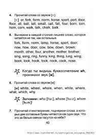 тексты для чтения на английском языке 3 класс с заданиями Pisarchik Uchimsya Chitat Trenirovochnye Raboty Po Chteniyu Na Anglijskom Yazyke 3 Klass Obsuzhdenie Na Liveinternet R V 2020 G Uchimsya Chitat Anglijskij Anglijskij Yazyk