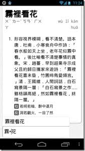 The site owner hides the web page description. æ•™è‚²éƒ¨åœ‹èªžè¾­å…¸å¼·åŒ–ç‰ˆ èŒå…¸æ‰‹æ©Ÿapp é›¢ç·šæŸ¥æˆèªžå­—å…¸