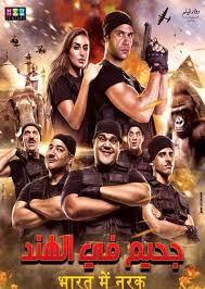 ارشيف ابراهيم مرزوق Egyptian Movies Movie Synopsis Popular Movies