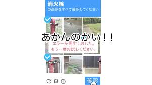 reCAPTCHA (りきゃぷちゃ)とは【ピクシブ百科事典】