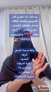 يعني لازم تسوا تحليل وتهتم مرهه كويس من داخل علشان ما يتساقط video in 2021 natural skin care diy skin care women skin care mask