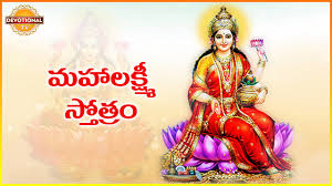 Sri Mahalakshmi Stotram Goddess Lakshmi Devi Telugu Devotional Slokas Devotional Tv Youtube Goddess lakshmi means good luck to hindus. sri mahalakshmi stotram goddess lakshmi devi telugu devotional slokas devotional tv