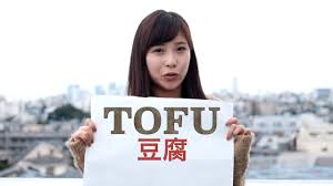 Free for commercial use no attribution required high quality images. Japanese Girl Aoi With Japanese Food 1 Tofu Youtube