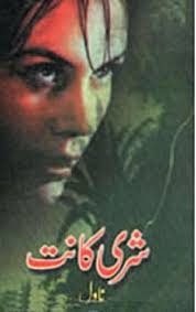 Shrikant Novel By Tariq Ismail Sagar Pdf