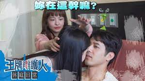 胡宇威黃薇渟戲外也曖昧？ 「他」卻成感情絆腳石？｜ep5 休庭日常｜胡宇威 葉星辰 路斯明 黃薇渟 林孫煜豪｜ #王牌辯護人 ｜ #東森創作. èƒ¡å®‡å¨é»ƒè–‡æ¸Ÿæˆ²å¤–ä¹Ÿæ›–æ˜§ ä»– å»æˆæ„Ÿæƒ…çµ†è…³çŸ³ Ep5 ä¼'åº­æ—¥å¸¸ èƒ¡å®‡å¨è'‰æ˜Ÿè¾°è·¯æ–¯æ˜Žé»ƒè–‡æ¸Ÿæž—å­«ç…œè±ª çŽ‹ç‰Œè¾¯è­·äºº æ±æ£®å‰µä½œ Youtube