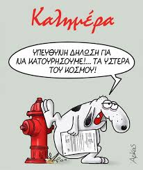 Στην αγκαλιά ποδοσφαιριστή της αεκ η ελευθερία ελευθερίου! O Arkas Gia Thn Apaitoymenh Adeia Gia Bolta Me Katoikidio Logw Korwnoioy Tovima Gr Funny Quotes Funny Cartoons Funny Pictures