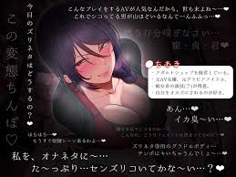 30%OFF】ちんぽのオカズ、お探しですか?～元痴女系AV女優のシコらせショップ [はっすん] | DLsite 同人 - R18