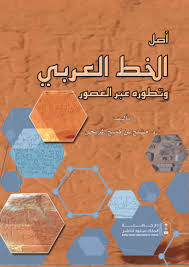 دار جامعة الملك سعود للنشر الكتب