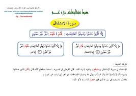25d8 25a7 25d9 2584 25d8 25a7 25d9 2586 25d8 25b4 25d9 2582 25d8 25a7 25d9 2582 2b2 Islamic Kids Activities Muslim Kids Activities Arabic Kids