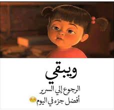 Pin By Esprit Perdu On Mdr Funny Arabic Quotes Cool Words Funny Comments