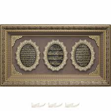 66x118cm Mega Boy Bereket Nazar Ayetel Kursi Duasi Kucuk Yildiz Modeli 3 Lu Ayet Cerceve Tab Cerceve Tablolar Yildiz
