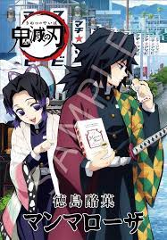 あいか 黒桜 セイバーオルタ フォロー規制中 on twitter anime demon slayer anime anime