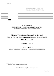 Contoh waran tangkap dan saman mahkamah goay pa stpm's blog via. Manual Kesusasteraan Melayu 9224
