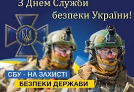 Ласкаво просимо на офіційну сторінку служби безпеки україни. Lxk Ybudu6sftm