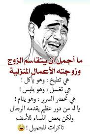 همبورجر وبيبسى و بطاطس بيجروا فى الشارع تفتكر ليه؟……. Ø¨ÙˆØ³ØªØ§Øª Ù„Ù„ÙÙŠØ³ Ø¨ÙˆÙƒ Ø¹Ù† Ø§Ù„Ø§ØµØ¯Ù‚Ø§Ø¡ Ù…Ø¶Ø­ÙƒÙ‡ Ø¶Ø­Ùƒ ØµØ­Ø§Ø¨Ùƒ Ø¹Ù„Ù‰ Ø§Ù„ÙÙŠØ³ Ø¨ÙˆÙƒ Ù…Ø´Ø§Ø¹Ø± Ø§Ø´ØªÙŠØ§Ù‚