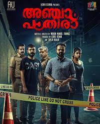 Many people rely on their dvrs to bring them the tv shows and movies that they wouldn't be able to watch otherwise. Watch Online Download Full Hd Anjaam Pathiraa Movie Movies To Watch Online Movies Malayalam Malayalam Movies Download