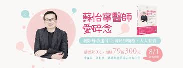 房客如果製造噪音而影響安寧，怎麼辦？ msc, trad.房客如果制造噪音而影响安宁，怎么办？ msc, simp. fángkè rúguǒ zhìzào zàoyīn ér yǐngxiǎng ānníng, zěnmebàn? è˜‡æ€¡å¯§é†«å¸«æ„›ç¢Žå¿µ Fotografii Facebook