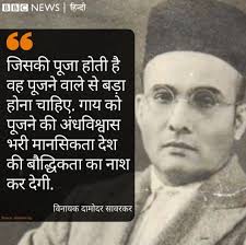 Vinayak damodar savarkar is also known as veer savarkar. Anurag Kashyap On Twitter It S Savarkar Jayanti Today So Here Is What He Thought And Spoke About