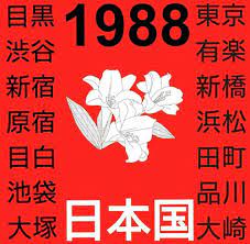 Red Aesthetic White Japan Japanese Flower Aesthetic Japanese Words Aesthetic Japanese Red Aesthetic