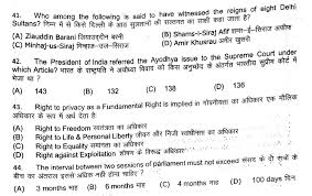 Intelligence Bureau Acio Exam Papers 2017 General Knowledge And General Awareness Ssc Portal Ssc Cgl Chsl Mts Cpo Je Govt Exams Community