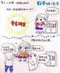 港妹生活64 ▫ 路障的詛咒