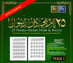 Dengan daftar nama 313 urutan nabi dan wajib 25 nabi dan rasul tersebut, bermakna menguasa seluruh ajaran mereka. Khat 25 Nama Nama Nabi Rasul Set Kaligrafi