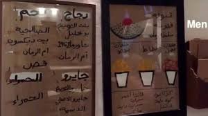رقم توصيل مطعم شاورما الشويخ فى الكويت دليل مطاعم في الكويت لقمة