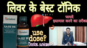 Maybe you would like to learn more about one of these? Himalaya Liv 52 Liv 52 Ds Review Benifit Dose à¤² à¤µ 52dsà¤« à¤¯à¤¦ à¤¨ à¤à¤¸ à¤¨ à¤ à¤¨ à¤ à¤¤à¤° à¤ à¤¸ à¤µà¤§ à¤¨ à¤¹ à¤¦ à¤® Youtube