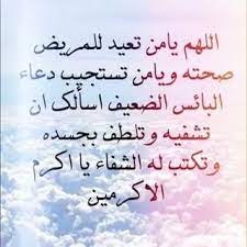 We support all android devices such as samsung, google, huawei, sony, vivo, motorola. Ø¨Ø·Ø§Ù‚Ø§Øª Ø¯Ø¹Ø§Ø¡ Ù„Ø´ÙØ§Ø¡ Ø§Ù„Ù…Ø±ÙŠØ¶ Fantastic Ideas