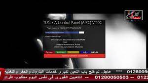 Cette imprimante multifonction fournit des impressions de haute qualité à partir de documents texte à des photos. Tunisia Sat Download